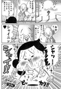 Young Champion Retsu Vol.02