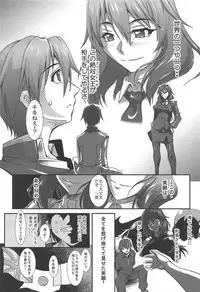 (SC2018 Summer) [Furuya (TAKE)] Ura Choroi Report - MOON OF THE TWILIGHT (IS <Infinite Stratos>)