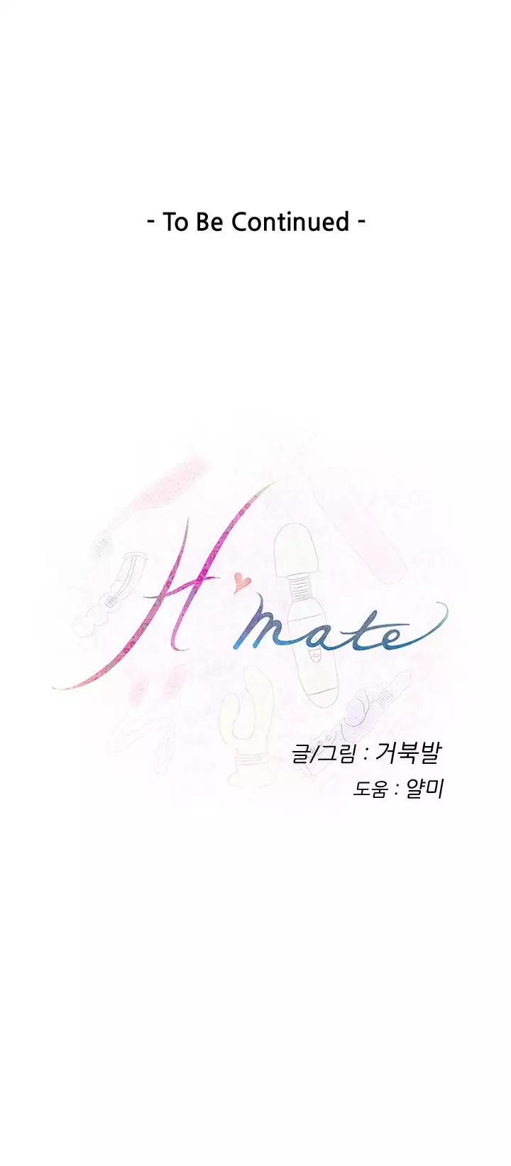 H-Mate - Chapters 1-30