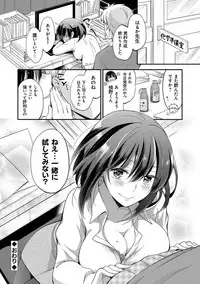 [Yuuzu Tsushiro] Mesuochi Lesson [Digital]