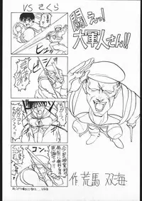 [Various] Be Agonized vol 3.0 (Yajuu Kazoku)