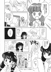 [Ozuno Mahou] Pin to Kichaune