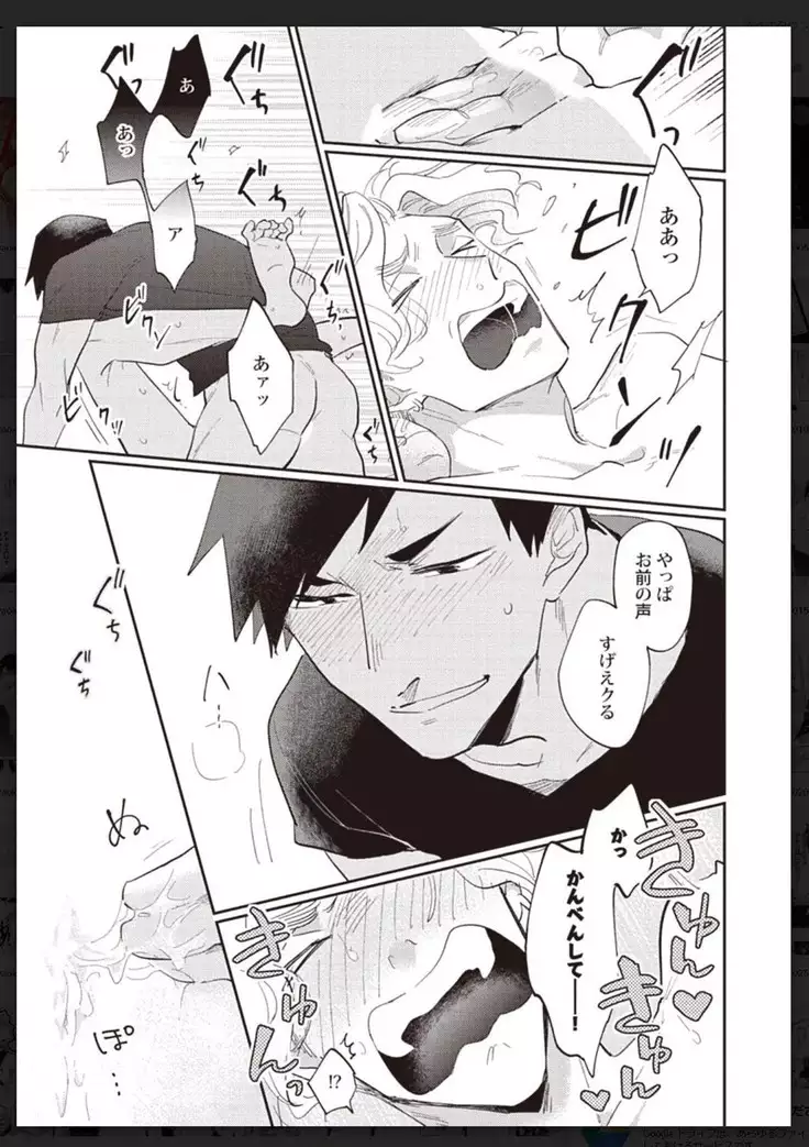_タチネコ争奪BL