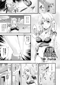 [Anthology] Ashikoki Paradise Vol.1 [Digital]