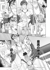 [TomCat (Keita)] Jitorina Try [Digital]