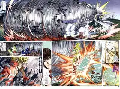 The Eight Immortals Saint Legend (16-20)