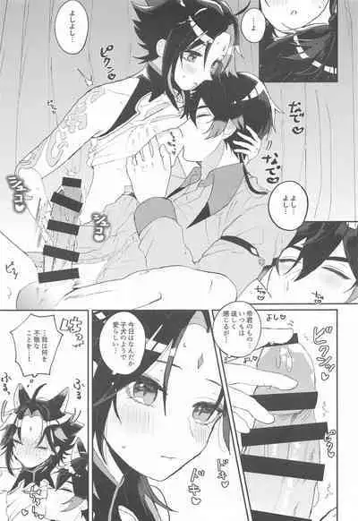 Amaenbo Kyuai - Baby Courtship