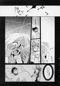 [Ouma Tokiichi] Neko Manma