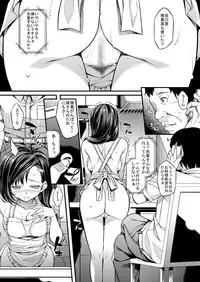 [Rip@Lip (Mizuhara Yuu)] Sagurare Otome -plus- [Digital]