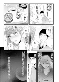 Please Let Me Hold You Futaba-San! Ch. 1+2