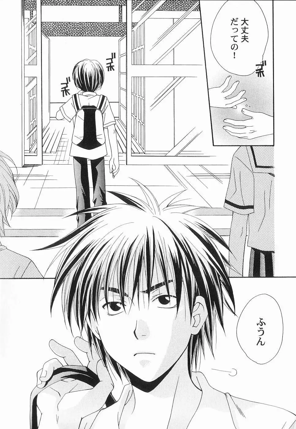 God Hand ~Kami No Itte~