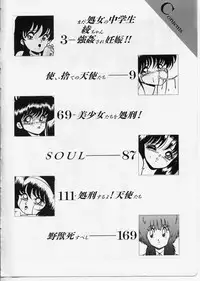 [Yaoichou Narimasu] KEEP OUT! 2