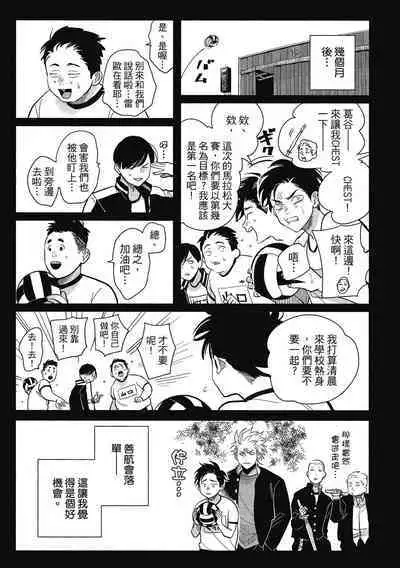 Happy Kuso Life 1 | 極樂鳥日子 1