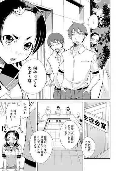 Yarechau Seitokai! Hiru mo Yoru mo Doko Demo Ecchi Ch.1-3