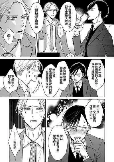 Hypnotic Eyes | 催眠之瞳