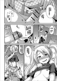 [Nokoppa] Mayonaka no Yuugu (Gekkan Web Otoko no Ko-llection! S Vol. 16) [Chinese] [漢化組是不是輸不起啊] [Digital]