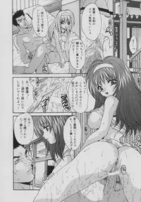 [Oyama Yasunaga] Seibo Inran