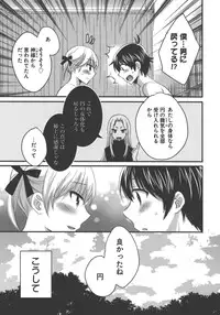 [Pon Takahanada] enTRANS Vol. 03