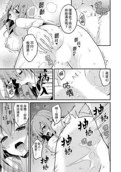 Sashiireta dake de itte nanka nai… wa yo! ima, hoken-shitsu no beddo de ho tai no『 jitsugi』naka | 我才沒有…只是被插進來就高潮！保健體育課的『實際演示』，正在保健室床上進行中