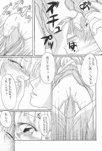 (C56) [Yonakiya (MIYA)] Sayo Kagura