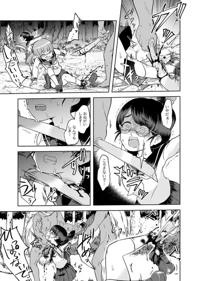 Ima Doki!? Kubigari-Zoku