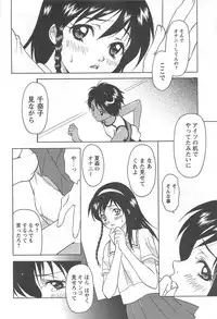 [Izumi Kimuraya] Shoujo Fuukei