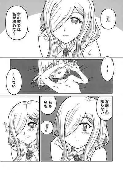 Hikari to Yami ga Kousa suru Basho - Where Light and Darkness meets