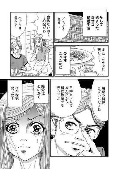 Taku Tamago Joshi wa Takaraka ni u 1-2