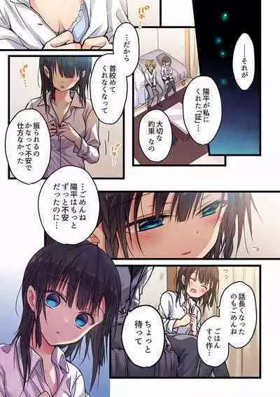 [Hibiki Mio] Even if you call it love 01-23