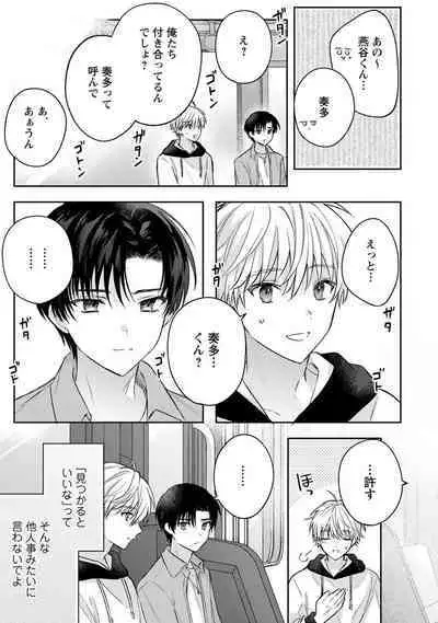 Sagashi Mono wa Kimi desu ka