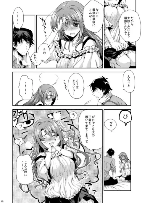 Shimamura-san mou Sukoshi Ganbarimashou