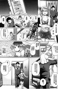 [Yumeno Tanuki] Pacori Share [Chinese]