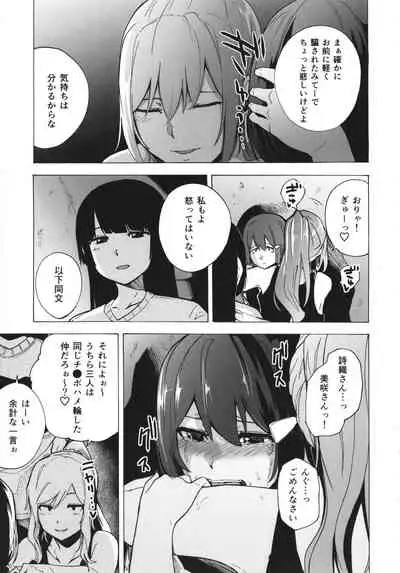 GAME OF BITCHES the escape