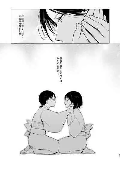 Umugairou Sairokubon 3