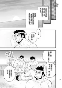 [Draw Two (Draw2)] Umi no Otoko | 海上男子 [Chinese] [黑夜汉化组] [Digital]