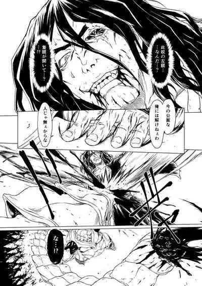 Yagyuu Retsudou Jigoku Tabi