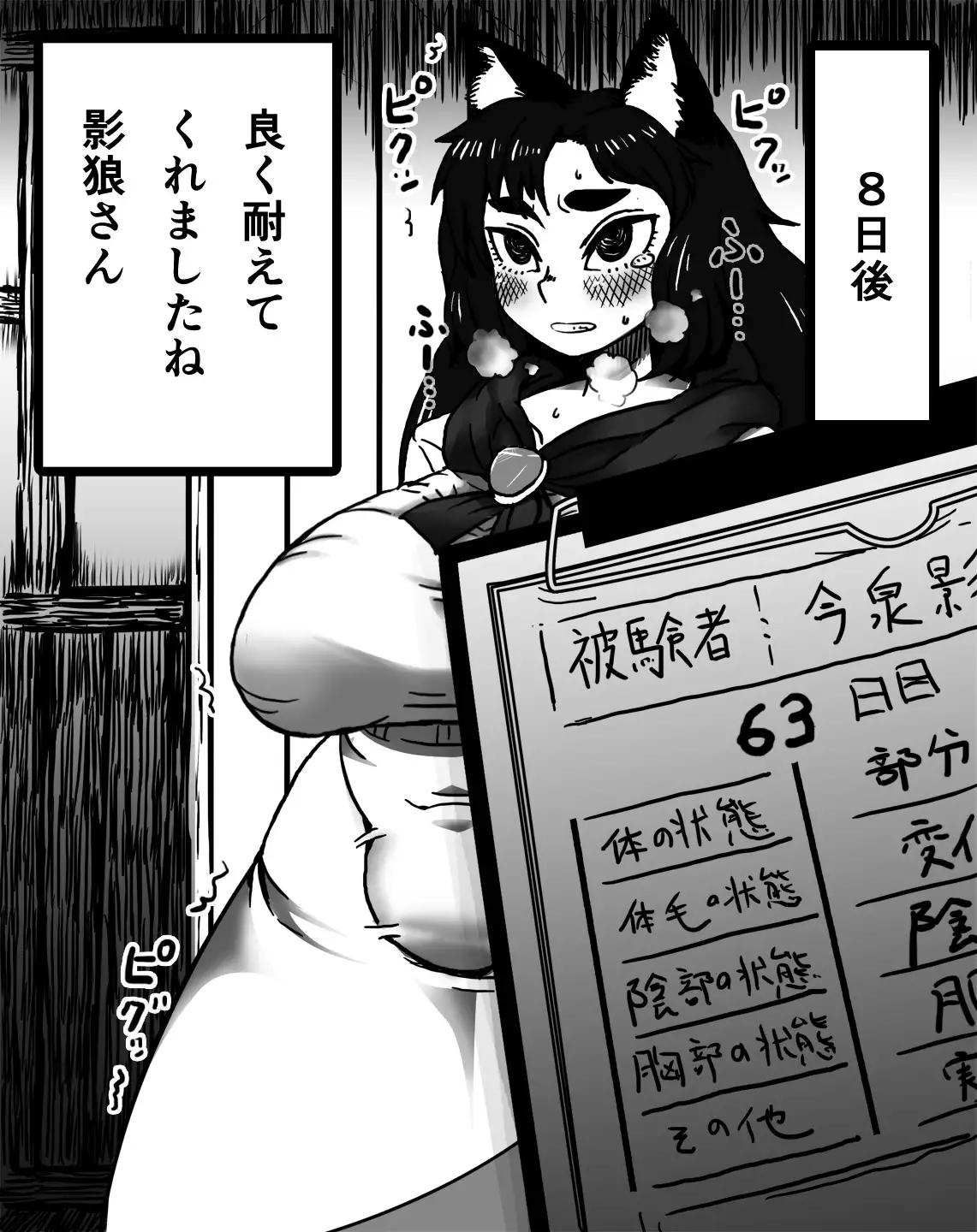 Kagerou Shindan 1–5