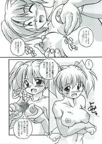 (C93) [壱安芸武堂 (壱安)] もうコドモなんてイわせない!! (悠久幻想曲)