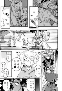 [Kikaider Reijhiro] Nipple Boy Fragments [Chinese] [刚刚汉化] [更新第4话]