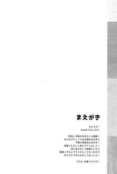 Houkago Sukumizu Produce