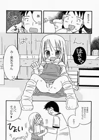 [Kagami Fumio] The Hard Core