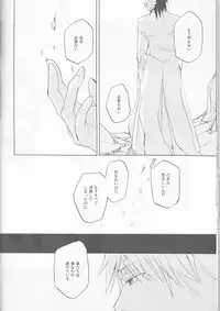 (C77) [mar/e (yotaka)] UZUMIBI (Bleach)