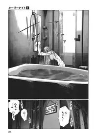 [Miyazaki Maya] Holy Knight 1