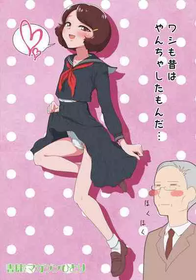 Yuugure Kousha Josou Quest