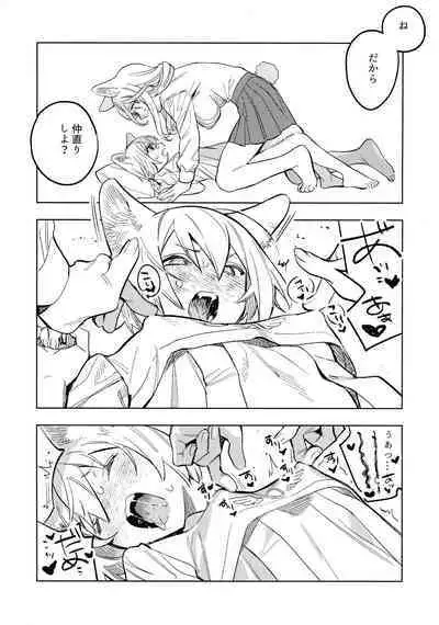 Neko-chan Life Sumeragi