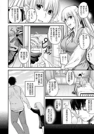 Chigiri to Musubi no Houteishiki