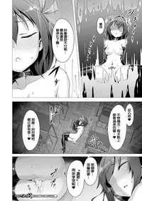 [Satou Kuuki] Aisei Tenshi Love Mary Ch. 1-4 [Chinese] [洨五組] [Digital]