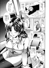 [Kusunoki Rin] Yuuwaku Pit In