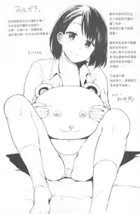 [Yumeno Tanuki] Pacori Share [Chinese]