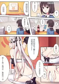 [Niliu Chahui (Sela)] 少女与国王的茶会 [Chinese]